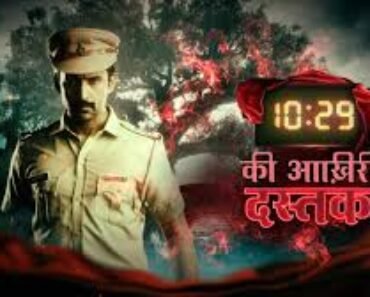 10:29 Ki Aakhri Dastak