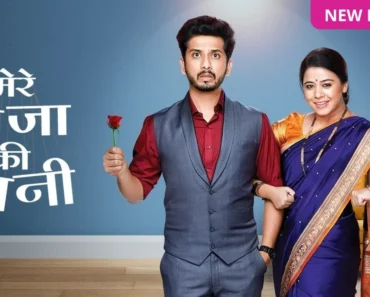 Mere Raja Ki Rani